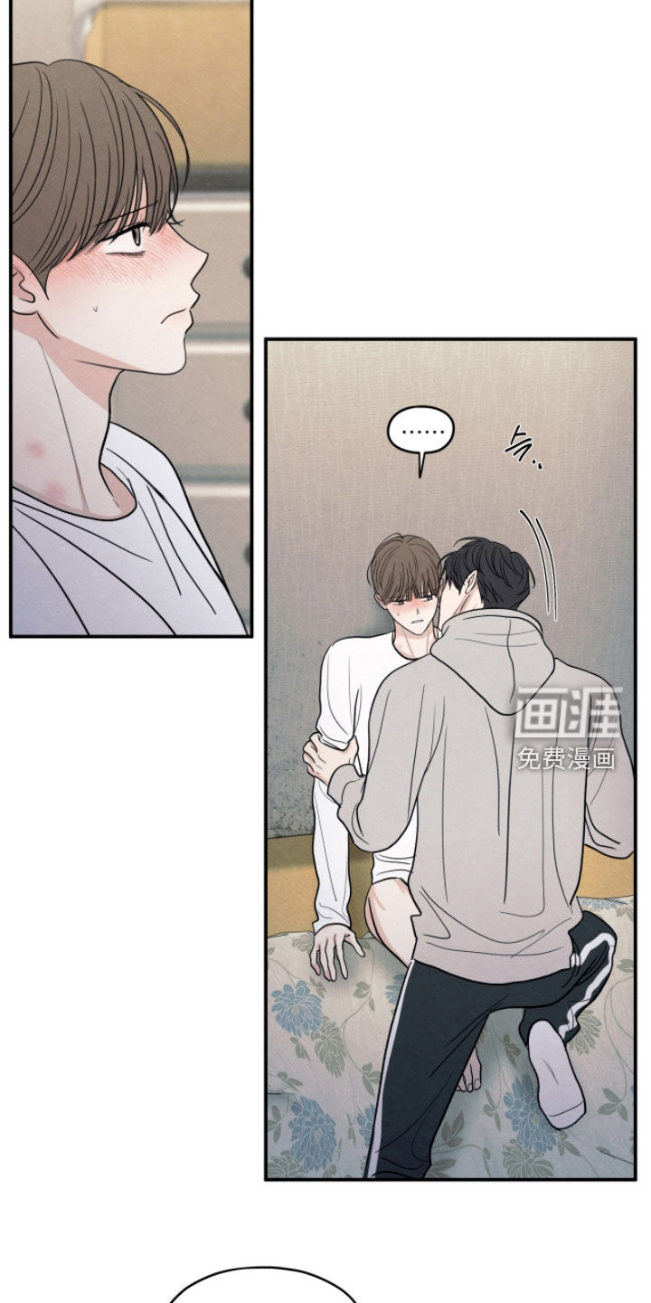模糊的边缘 第177话 第2页