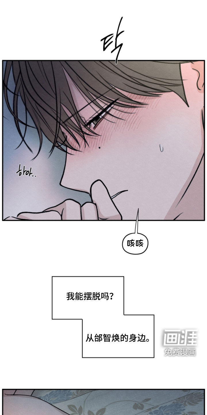 模糊的边缘 第177话 第18页