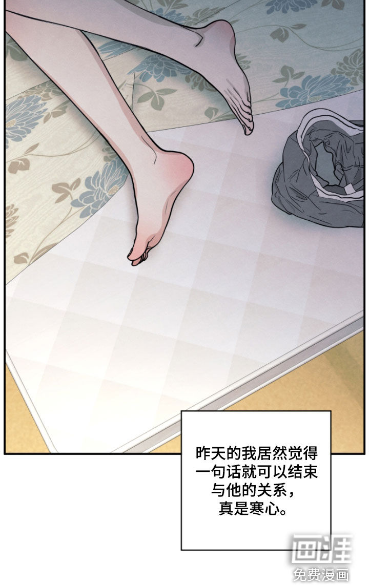 模糊的边缘 第177话 第19页