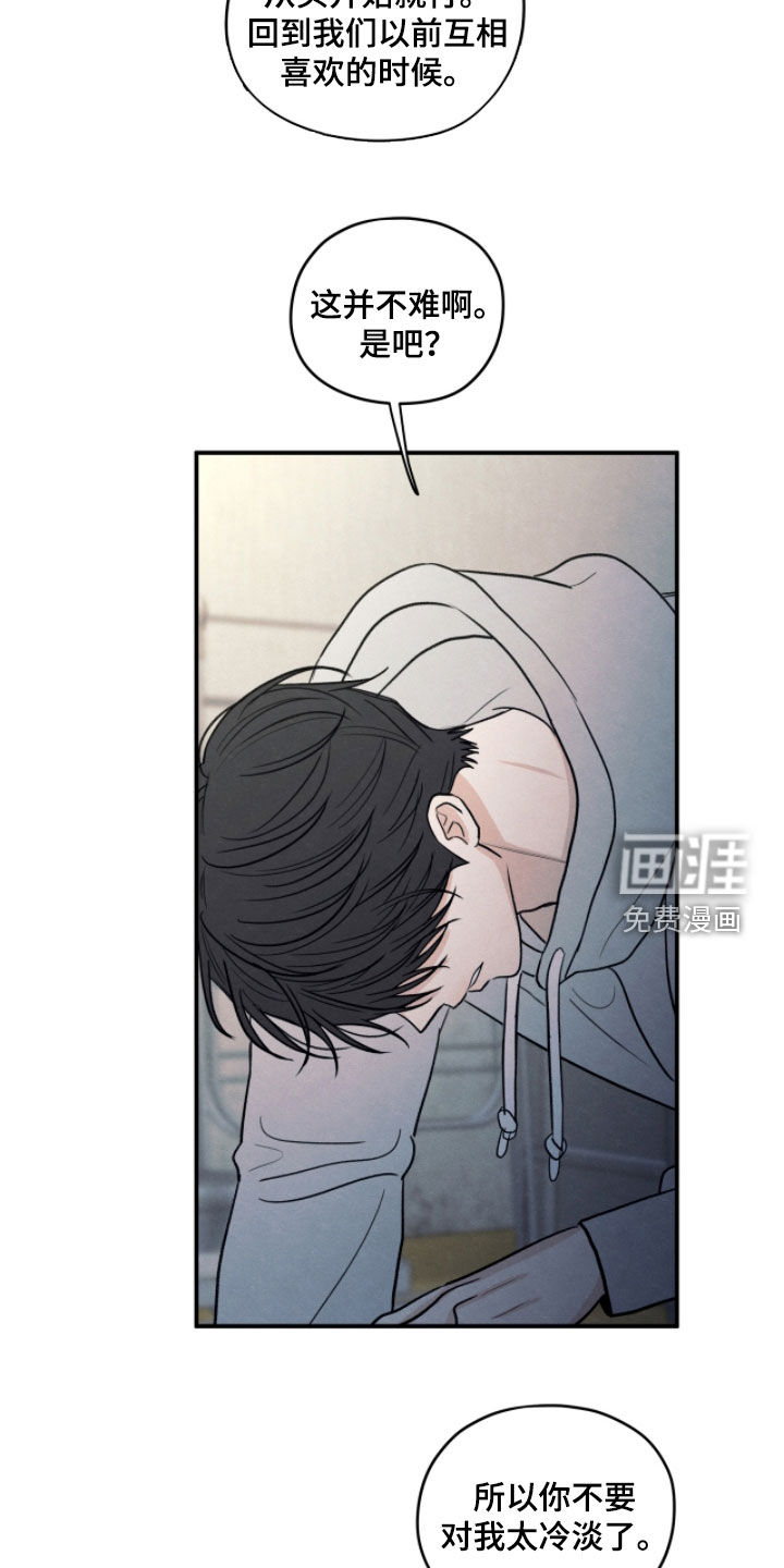 模糊的边缘 第177话 第5页