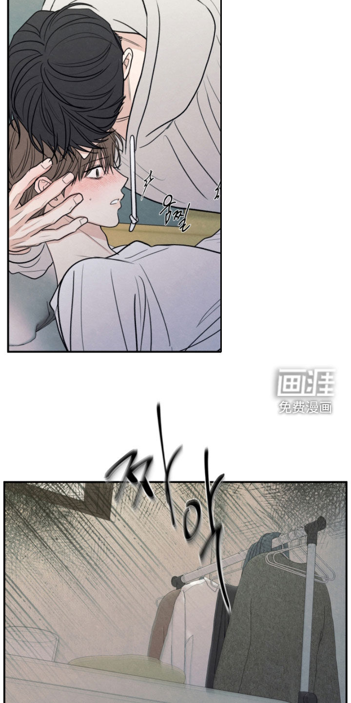 模糊的边缘 第177话 第9页