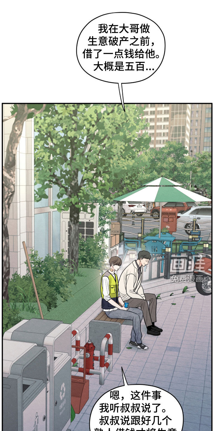 模糊的边缘 第179话 第1页