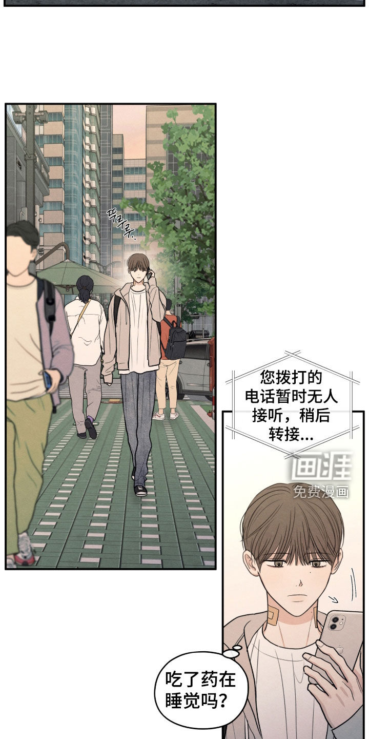 模糊的边缘 第179话 第14页
