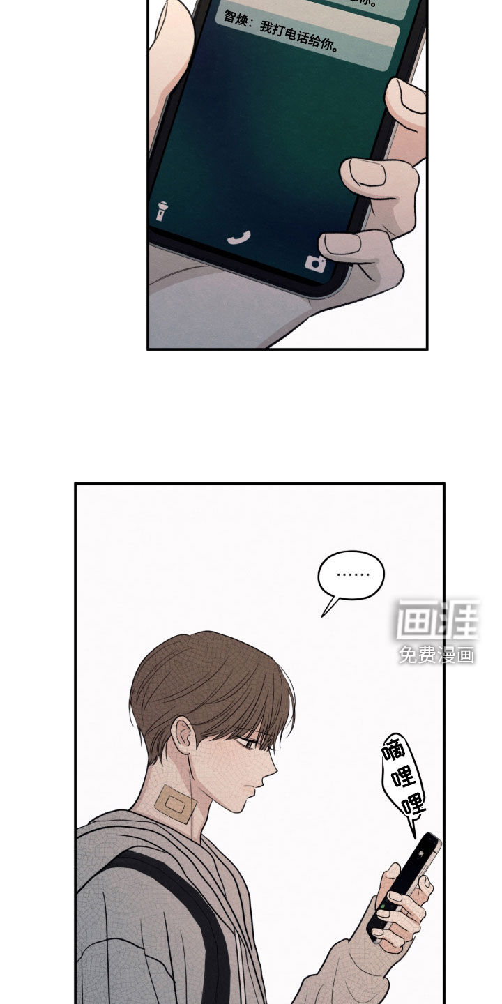 模糊的边缘 第179话 第17页