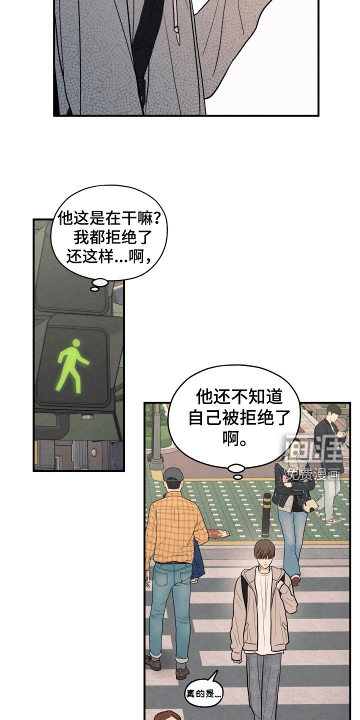 模糊的边缘 第179话 第18页