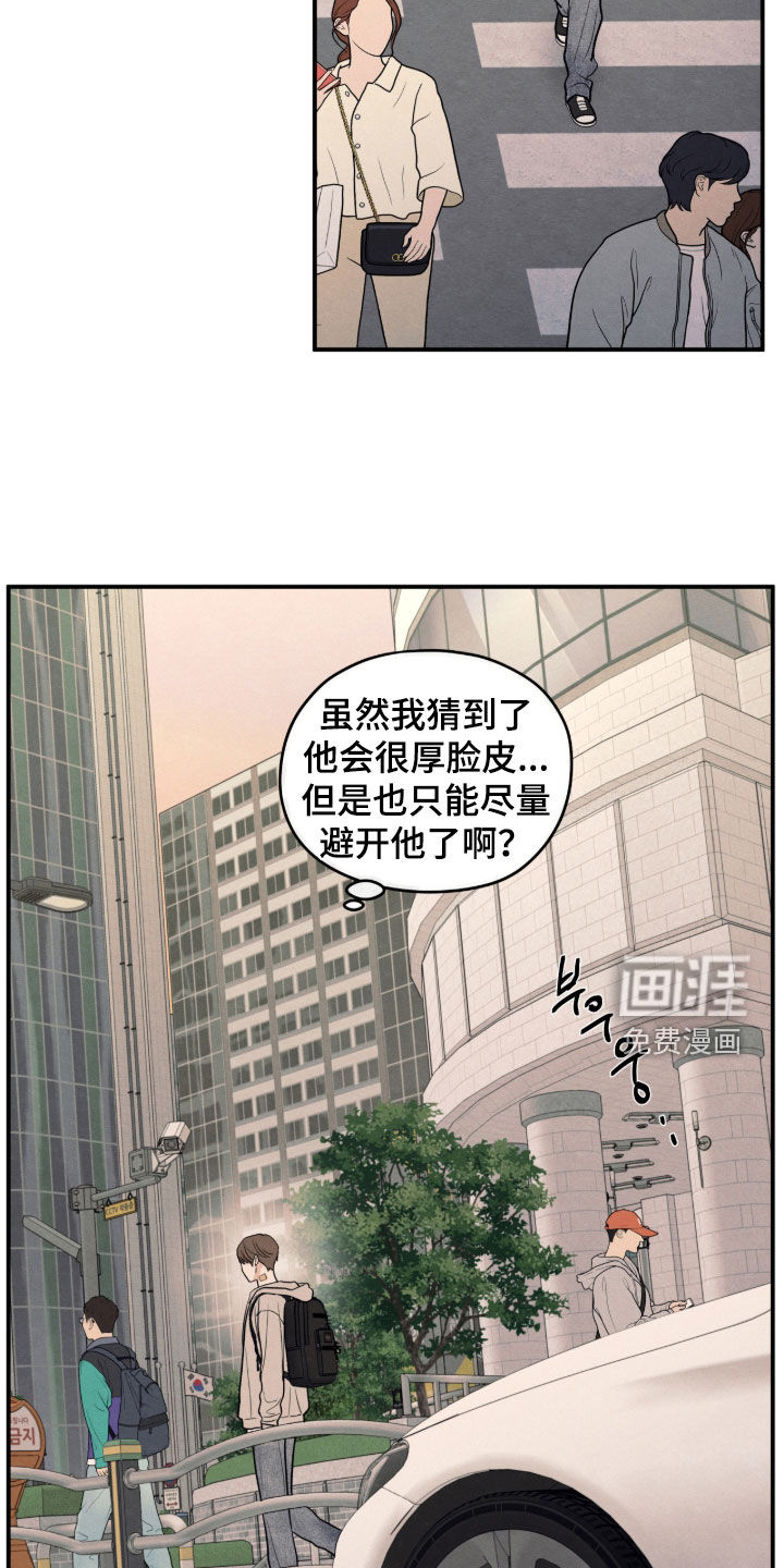 模糊的边缘 第179话 第19页