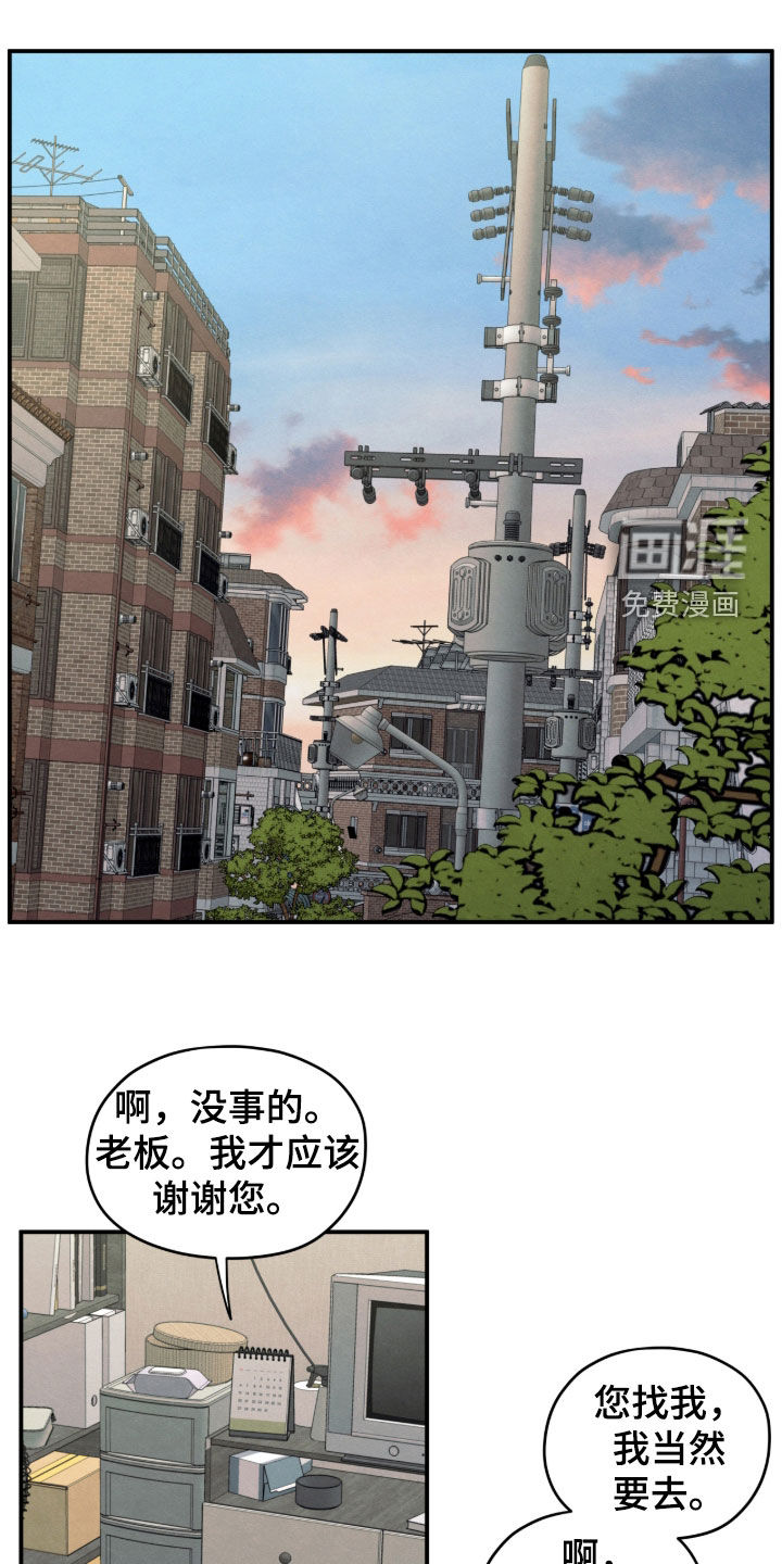 模糊的边缘 第178话 第1页