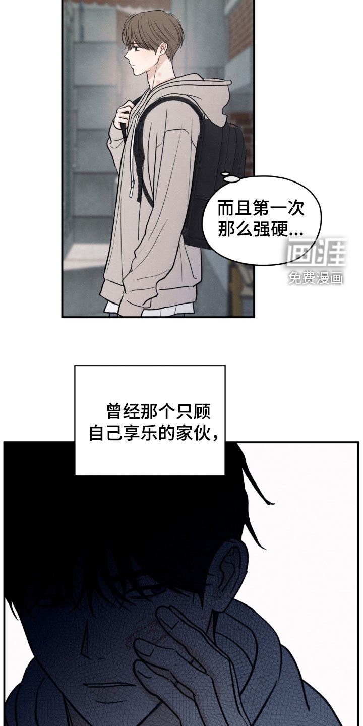 模糊的边缘 第178话 第11页