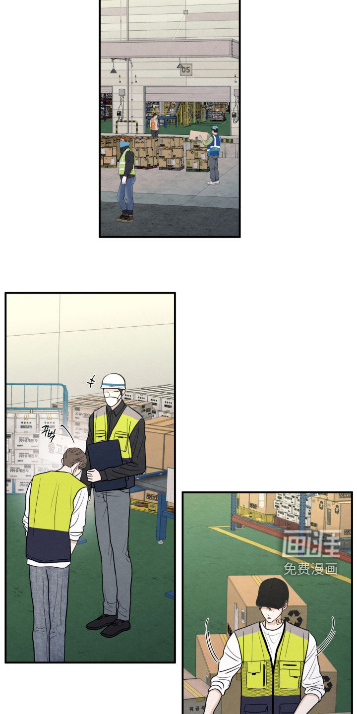 模糊的边缘 第178话 第17页