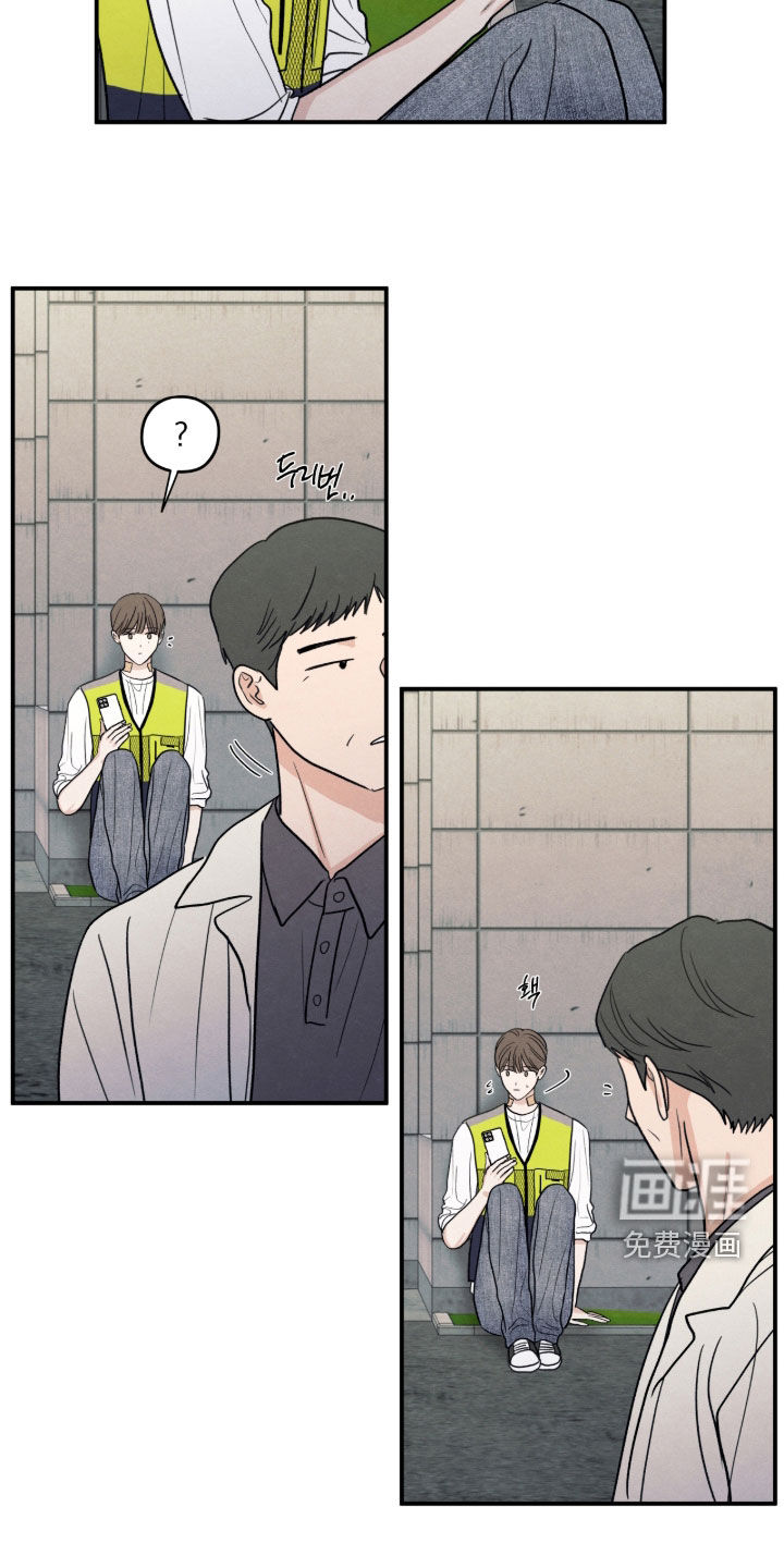 模糊的边缘 第178话 第24页