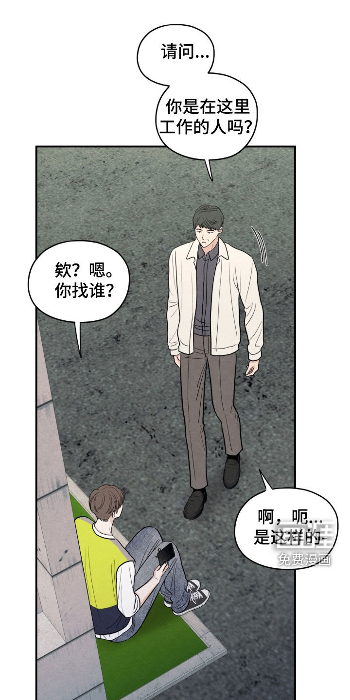模糊的边缘 第178话 第25页