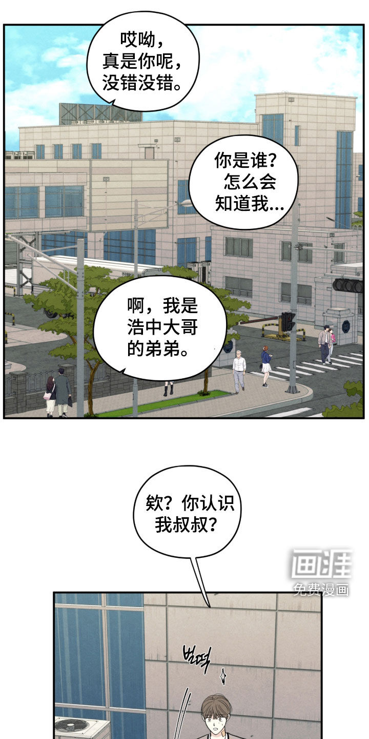 模糊的边缘 第178话 第27页