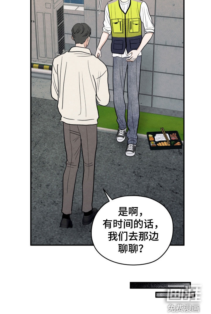 模糊的边缘 第178话 第28页