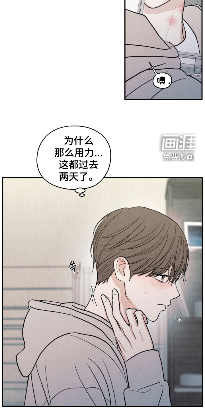 模糊的边缘 第178话 第4页