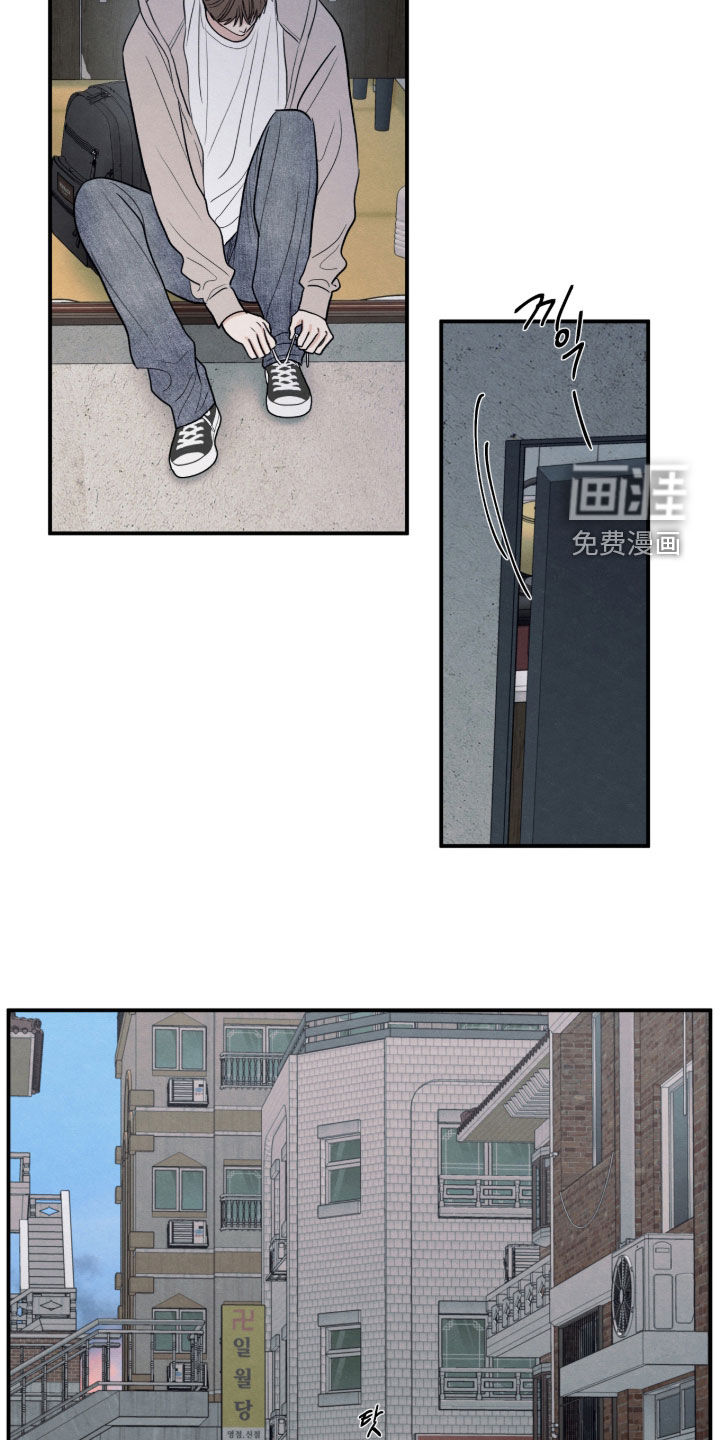 模糊的边缘 第178话 第7页