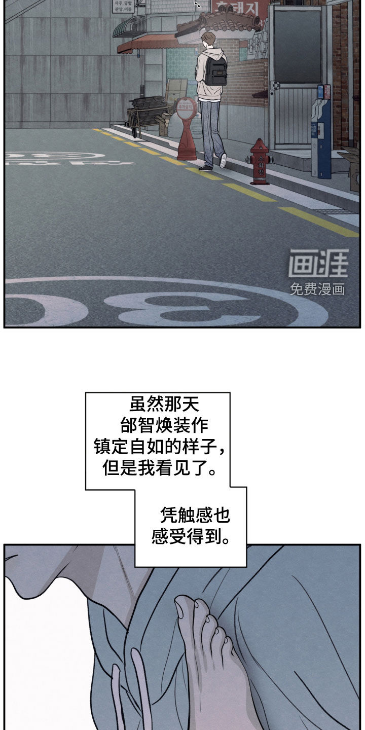 模糊的边缘 第178话 第8页