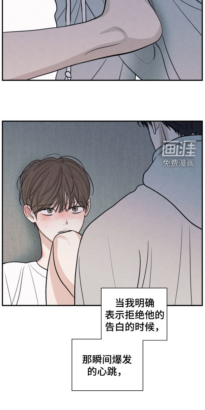 模糊的边缘 第178话 第9页