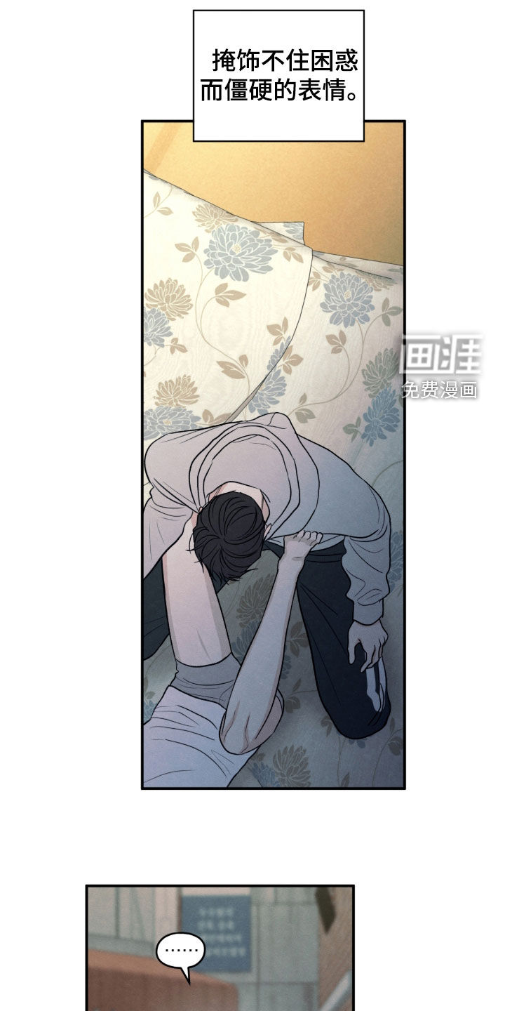 模糊的边缘 第178话 第10页