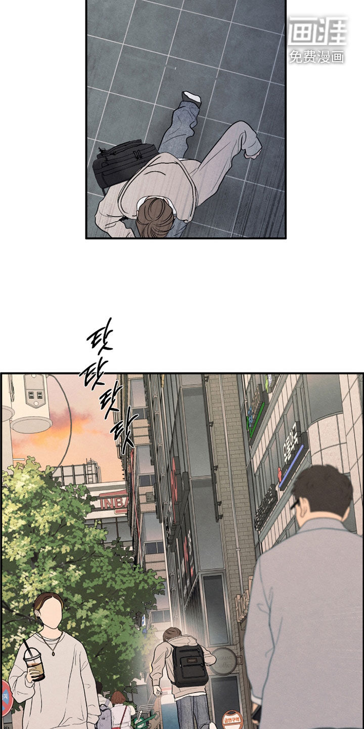 模糊的边缘 第181话 第11页