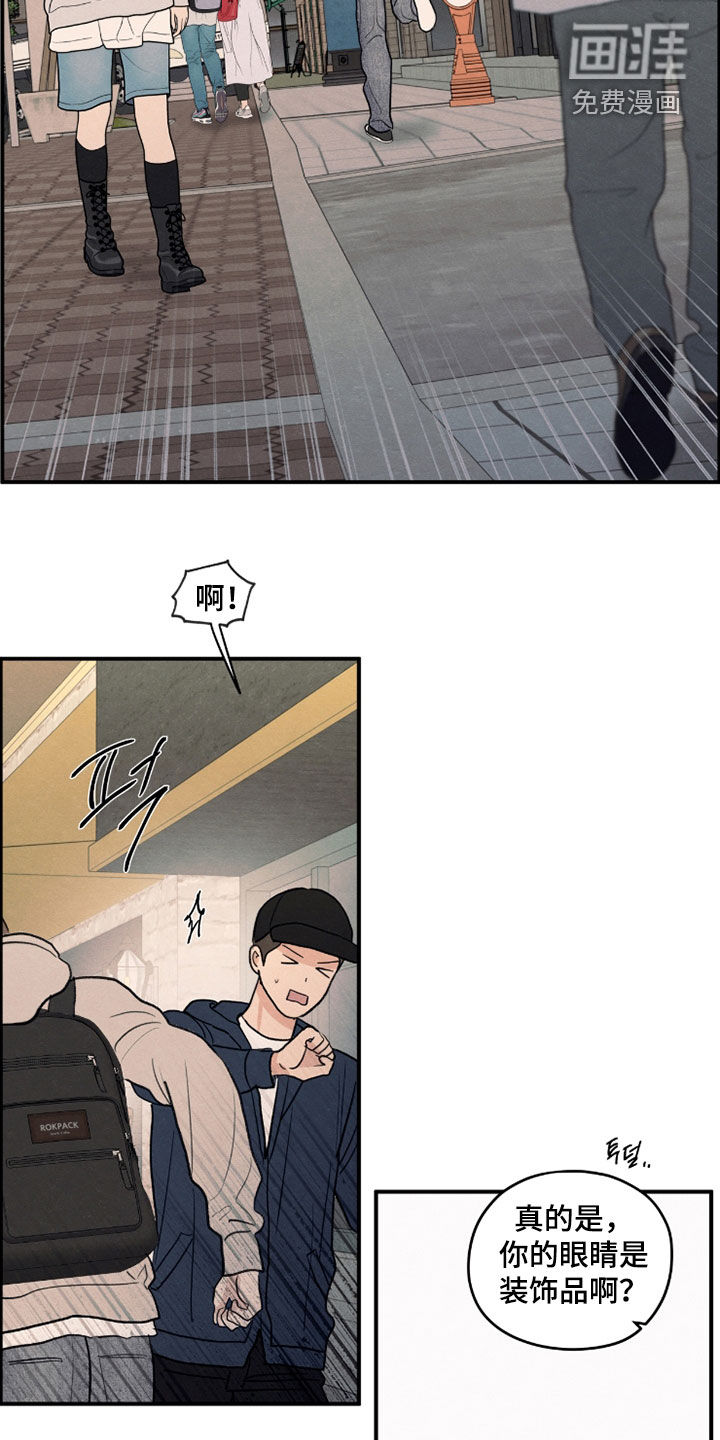模糊的边缘 第181话 第12页