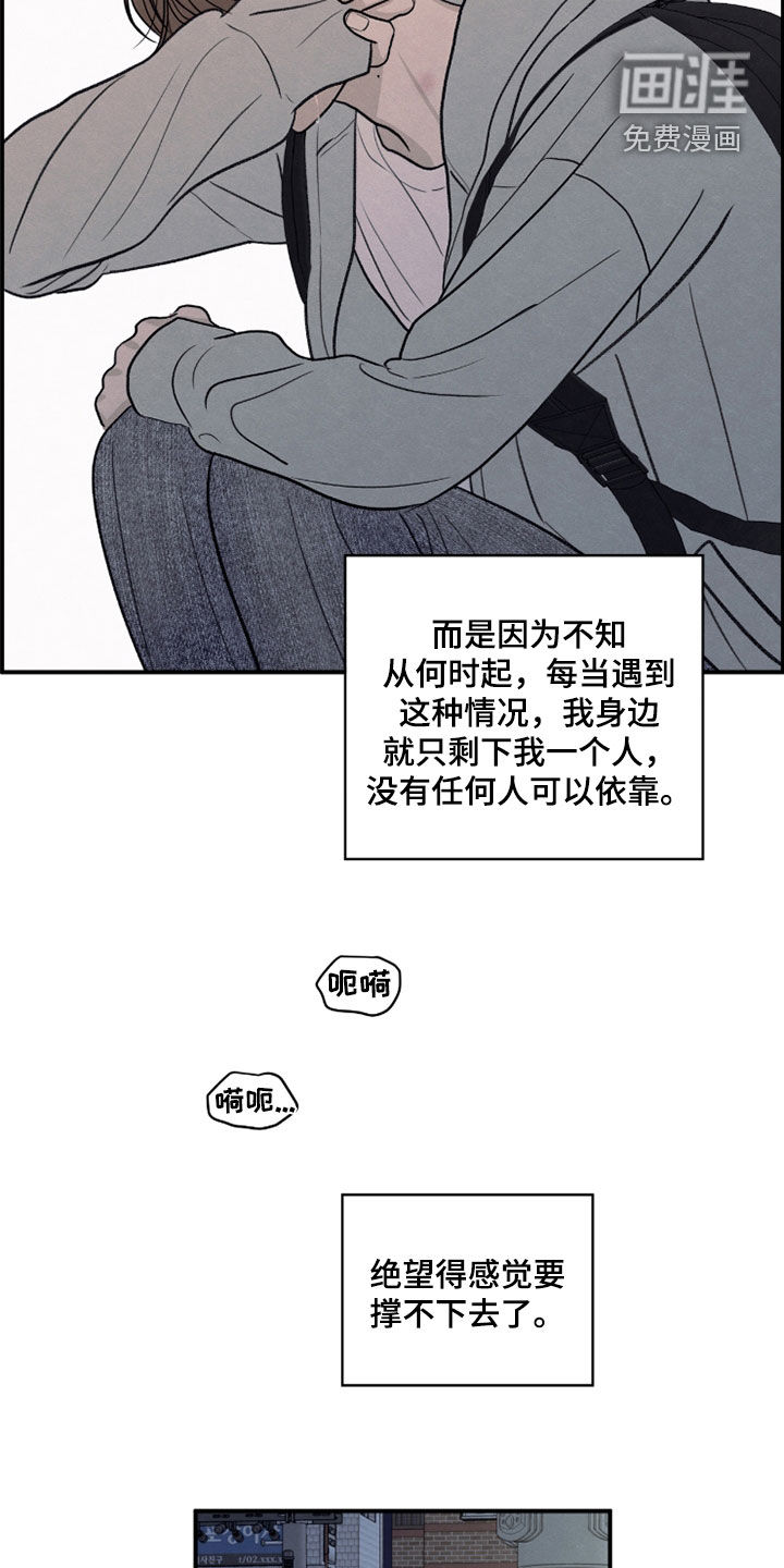 模糊的边缘 第181话 第18页