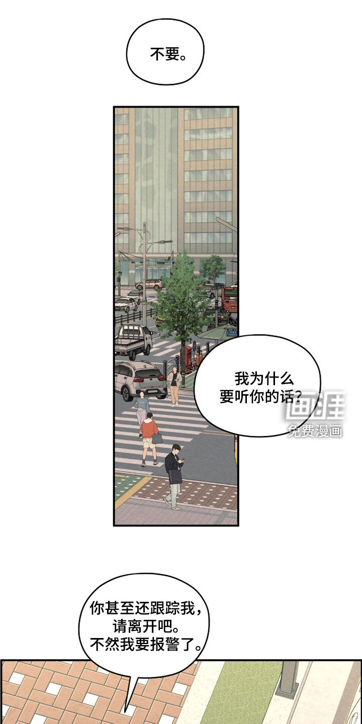 模糊的边缘 第180话 第1页