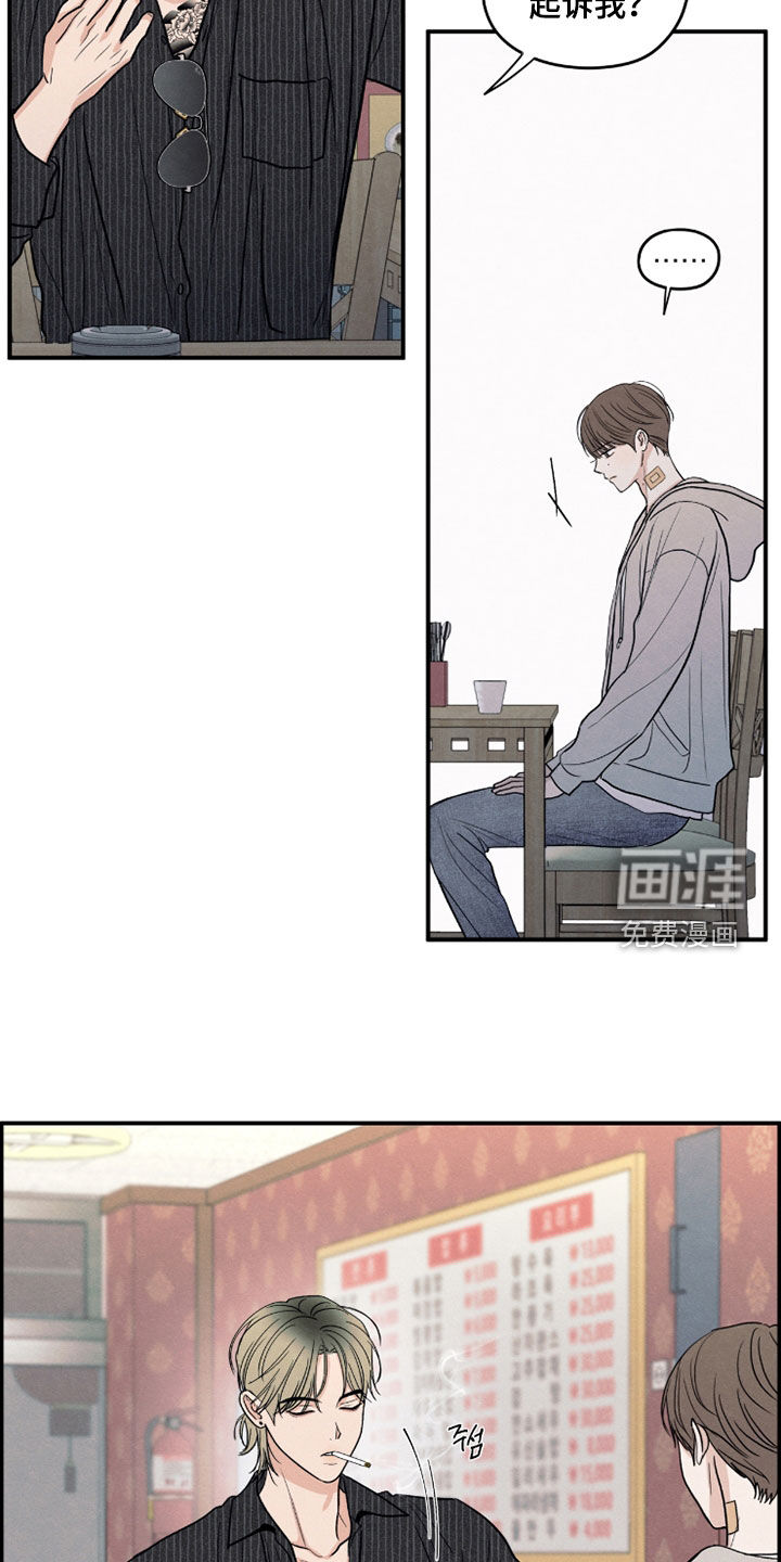 模糊的边缘 第180话 第12页