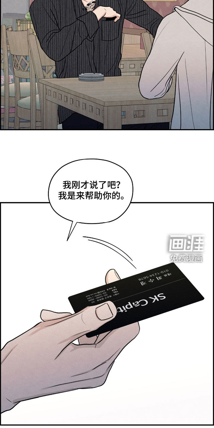 模糊的边缘 第180话 第13页