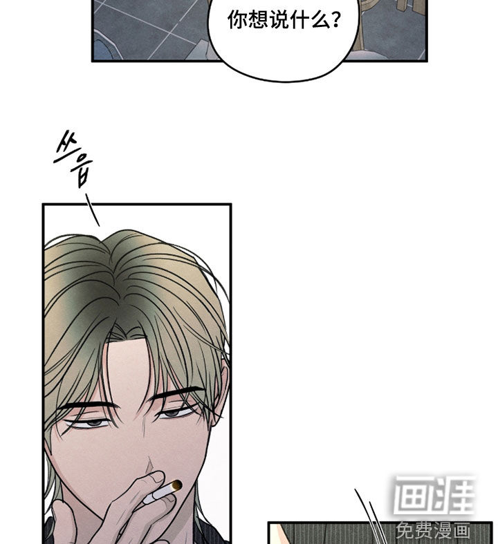模糊的边缘 第180话 第16页