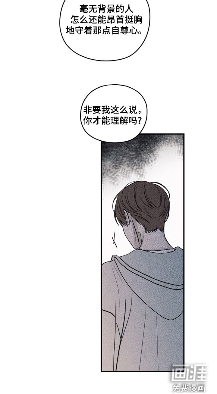 模糊的边缘 第180话 第27页