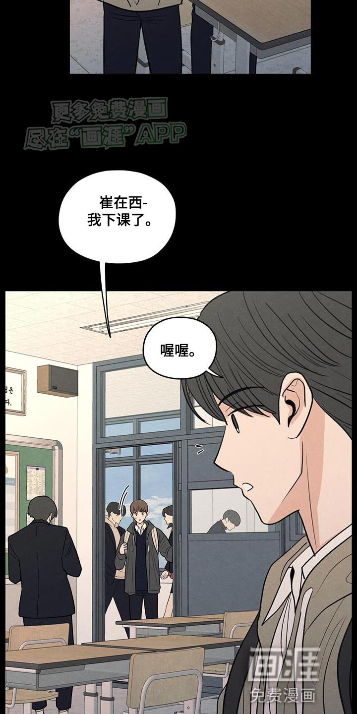 模糊的边缘 第108话 第18页