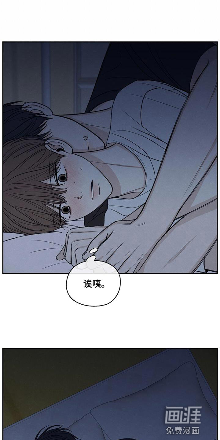 模糊的边缘 第79话 第18页