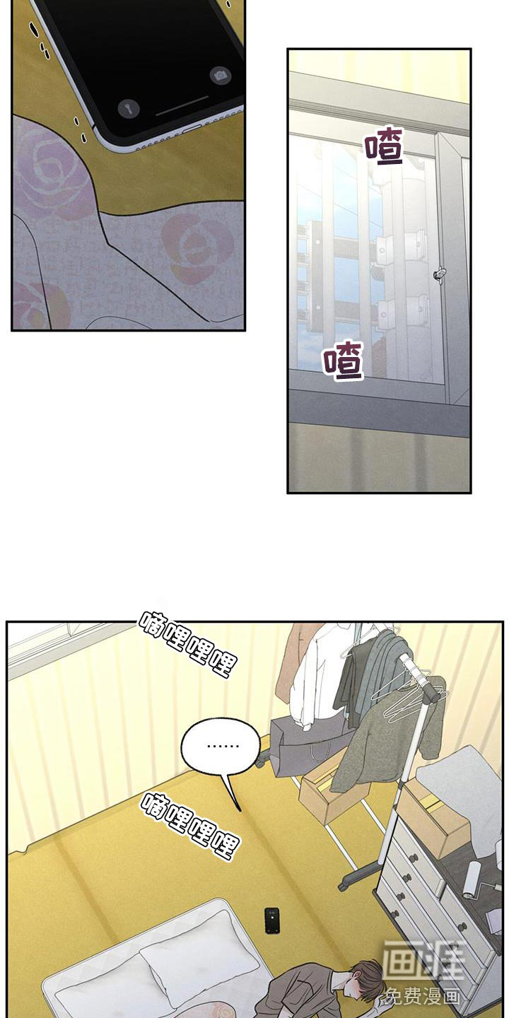 模糊的边缘 第82话 第17页