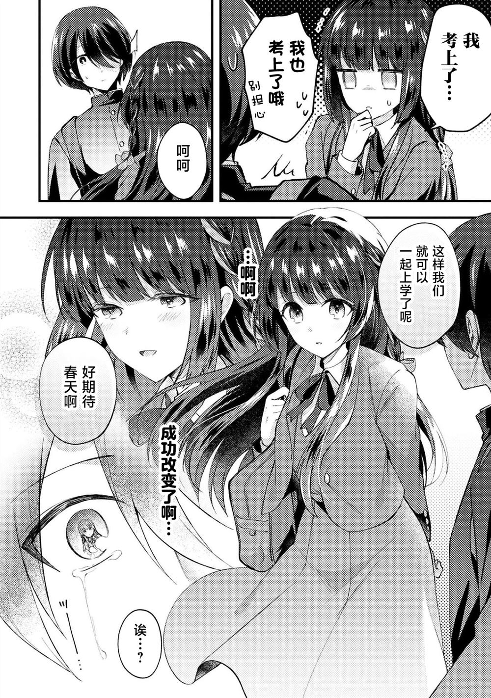 穿越回十年前救下青梅竹马大小姐后她成了我的未婚妻 第4话 第22页