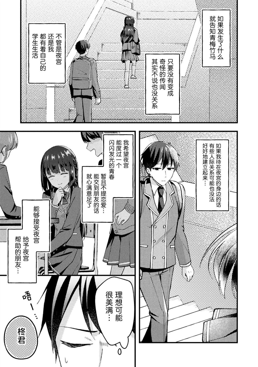 穿越回十年前救下青梅竹马大小姐后她成了我的未婚妻 第5话 第11页