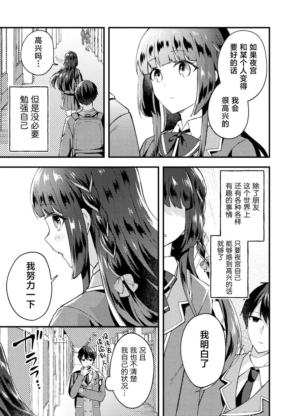 穿越回十年前救下青梅竹马大小姐后她成了我的未婚妻 第5话 第13页