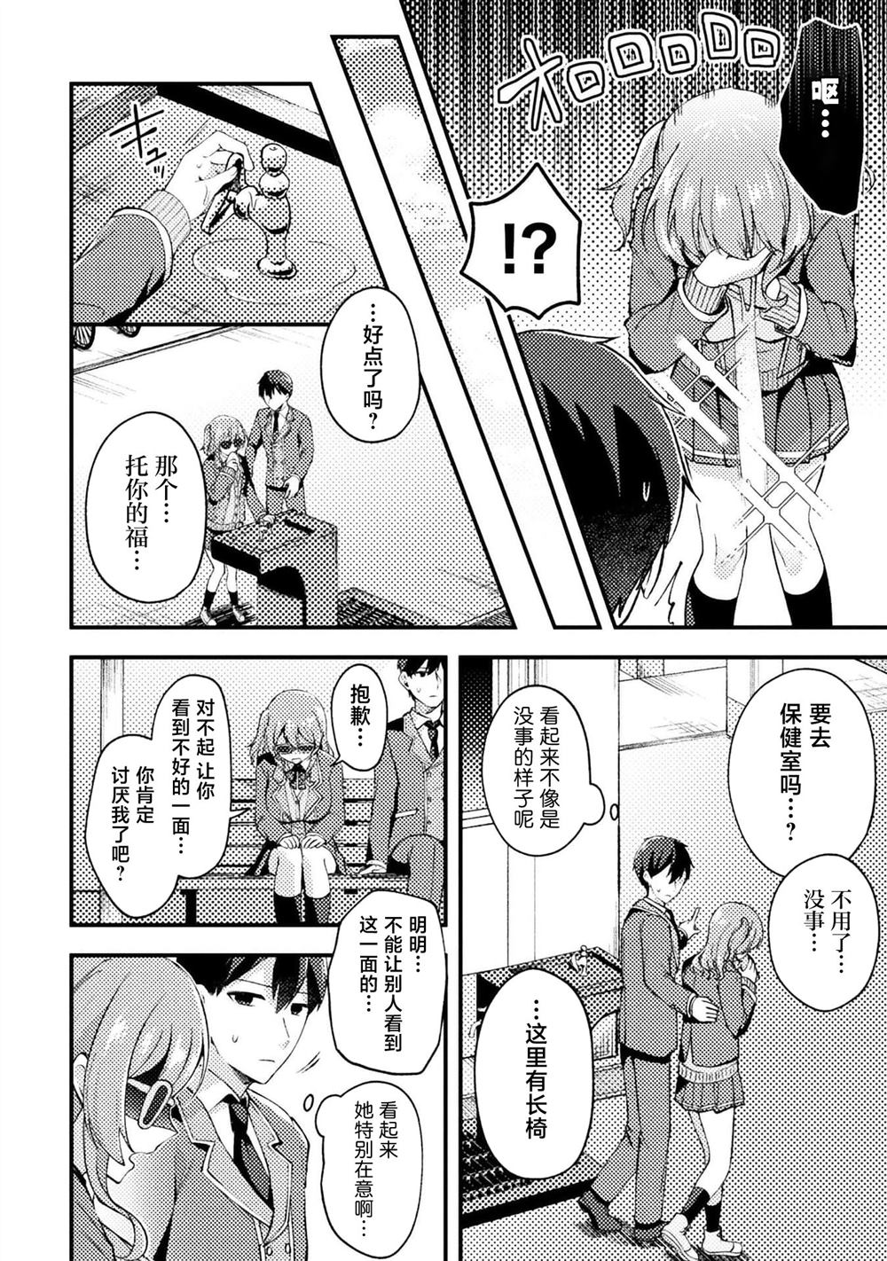穿越回十年前救下青梅竹马大小姐后她成了我的未婚妻 第5话 第18页