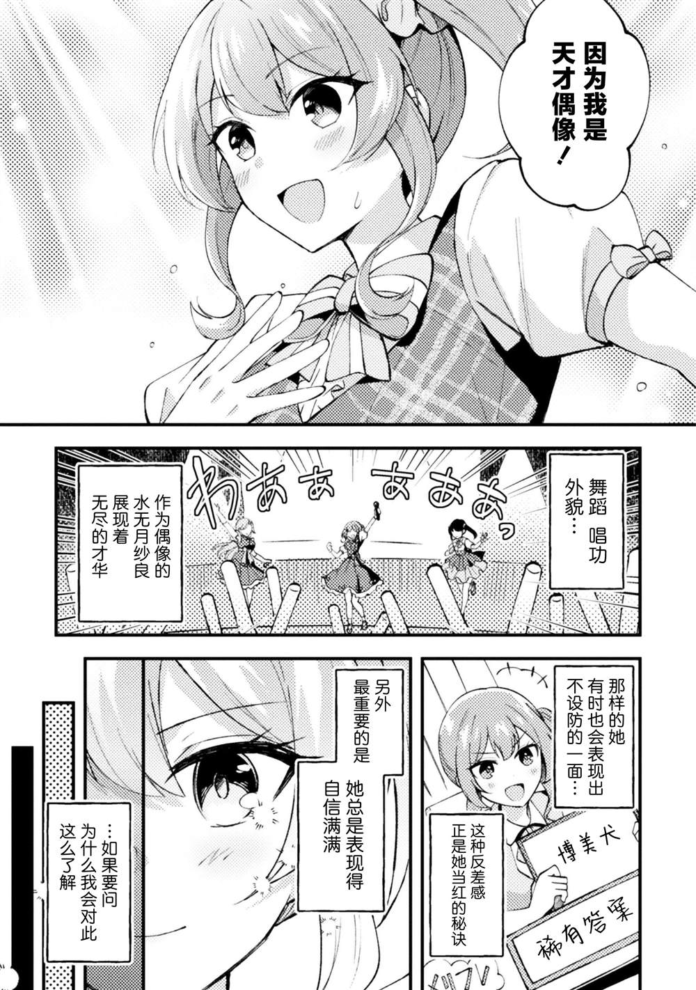 穿越回十年前救下青梅竹马大小姐后她成了我的未婚妻 第6话 第3页