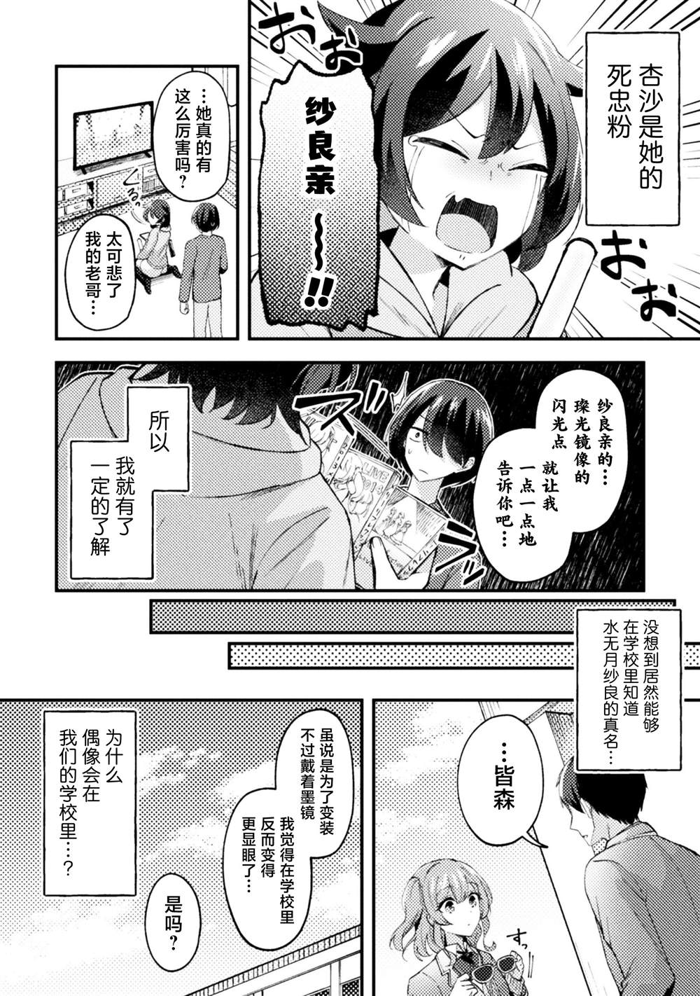 穿越回十年前救下青梅竹马大小姐后她成了我的未婚妻 第6话 第4页