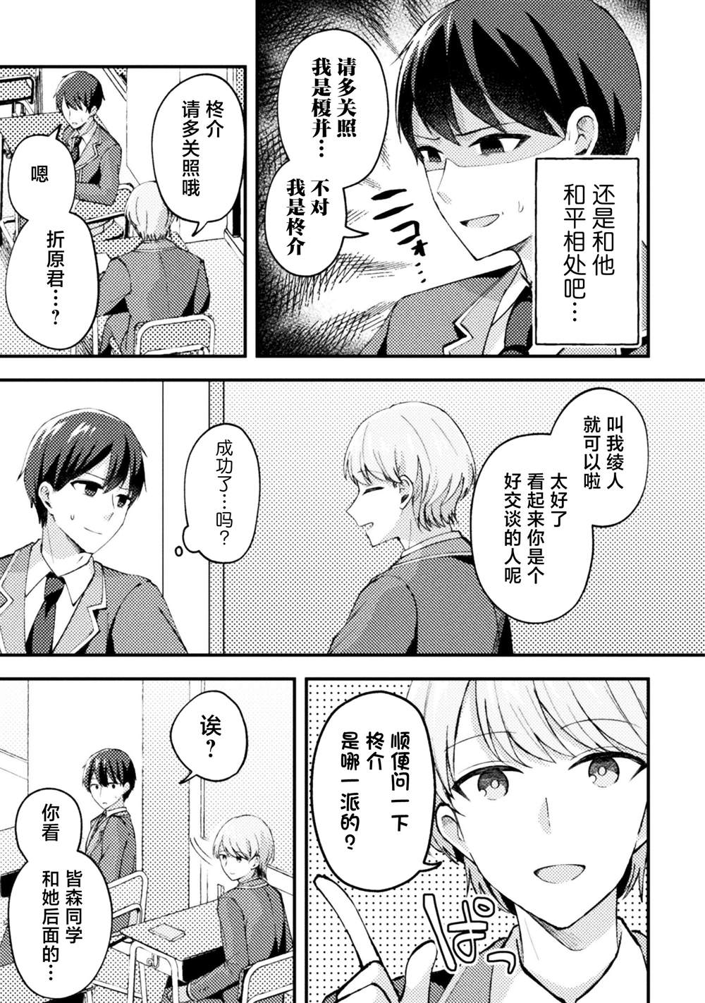 穿越回十年前救下青梅竹马大小姐后她成了我的未婚妻 第6话 第7页