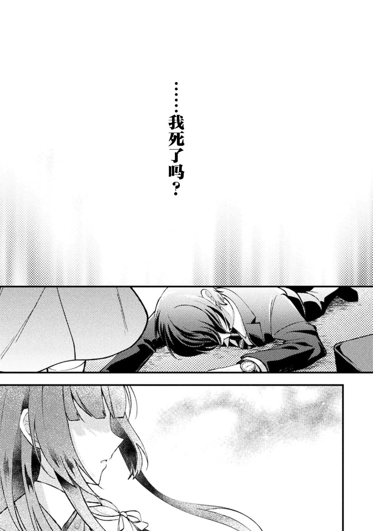 穿越回十年前救下青梅竹马大小姐后她成了我的未婚妻 第1话 第11页