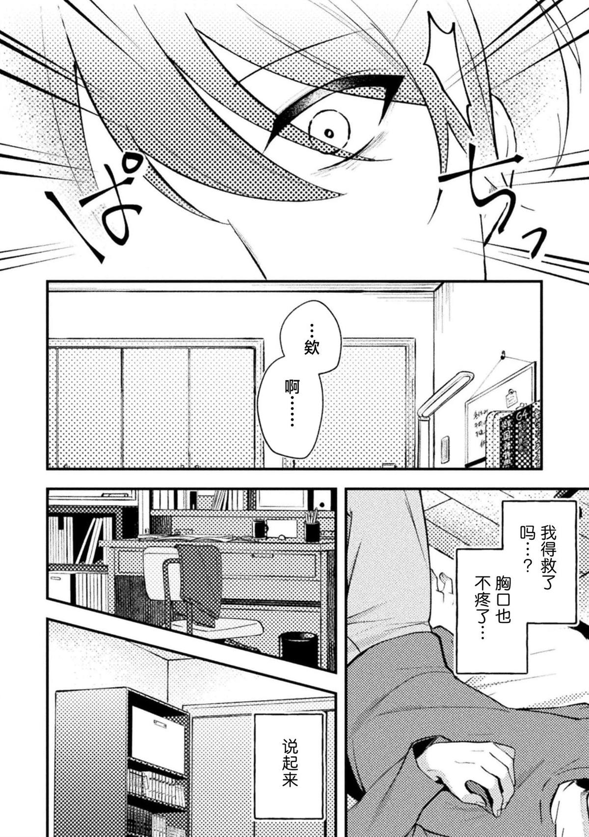 穿越回十年前救下青梅竹马大小姐后她成了我的未婚妻 第1话 第14页
