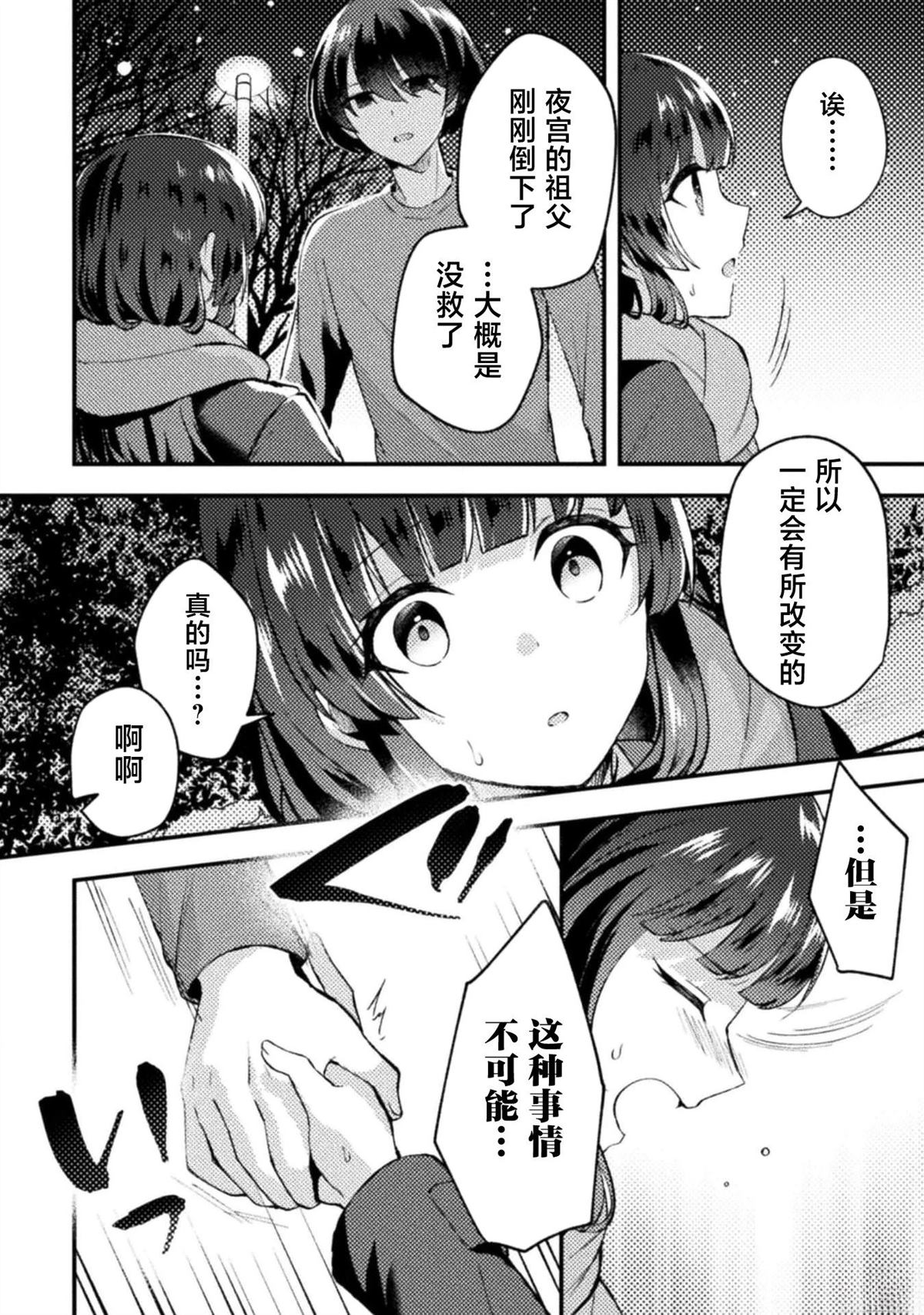 穿越回十年前救下青梅竹马大小姐后她成了我的未婚妻 第2话 第22页