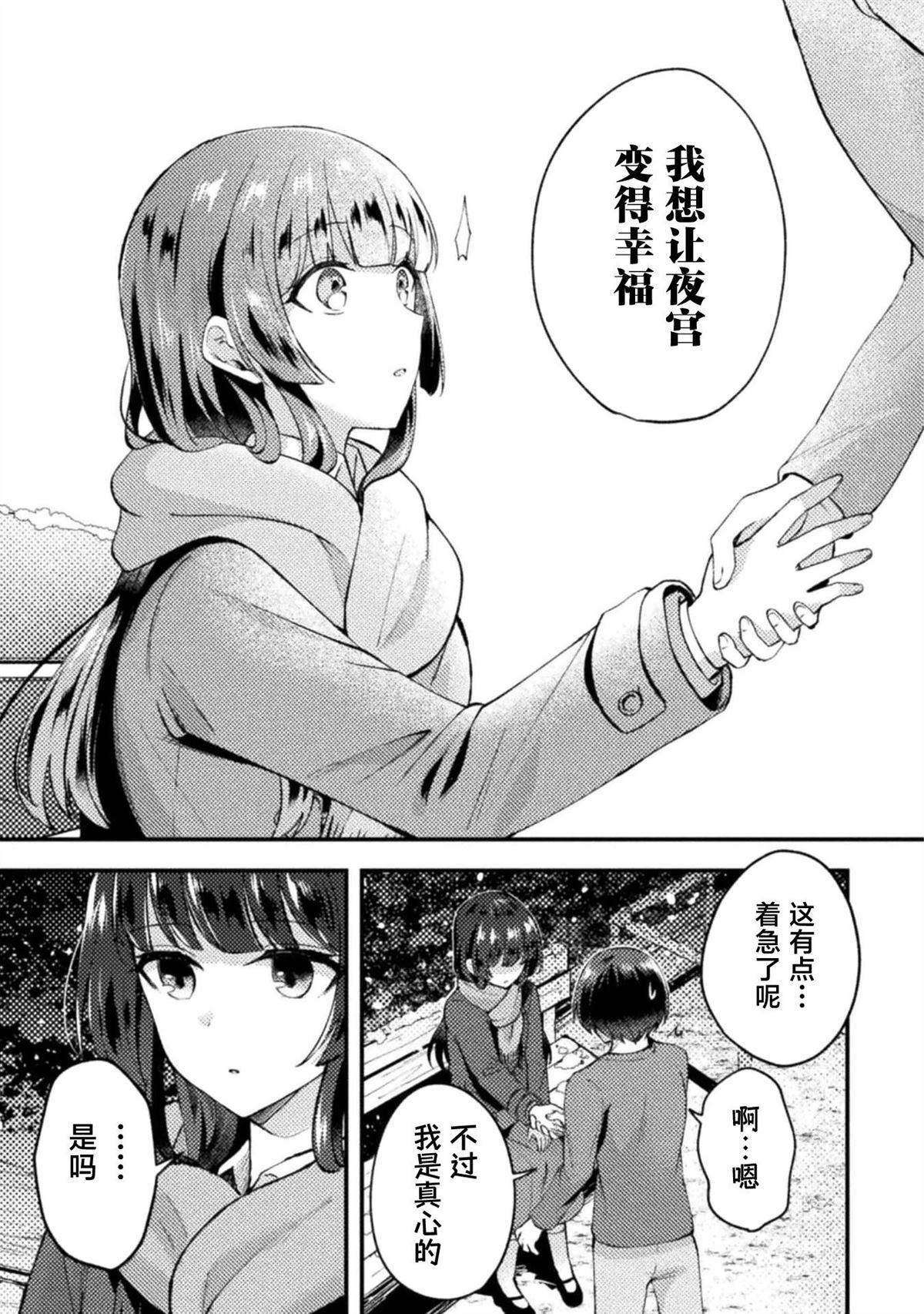 穿越回十年前救下青梅竹马大小姐后她成了我的未婚妻 第2话 第25页