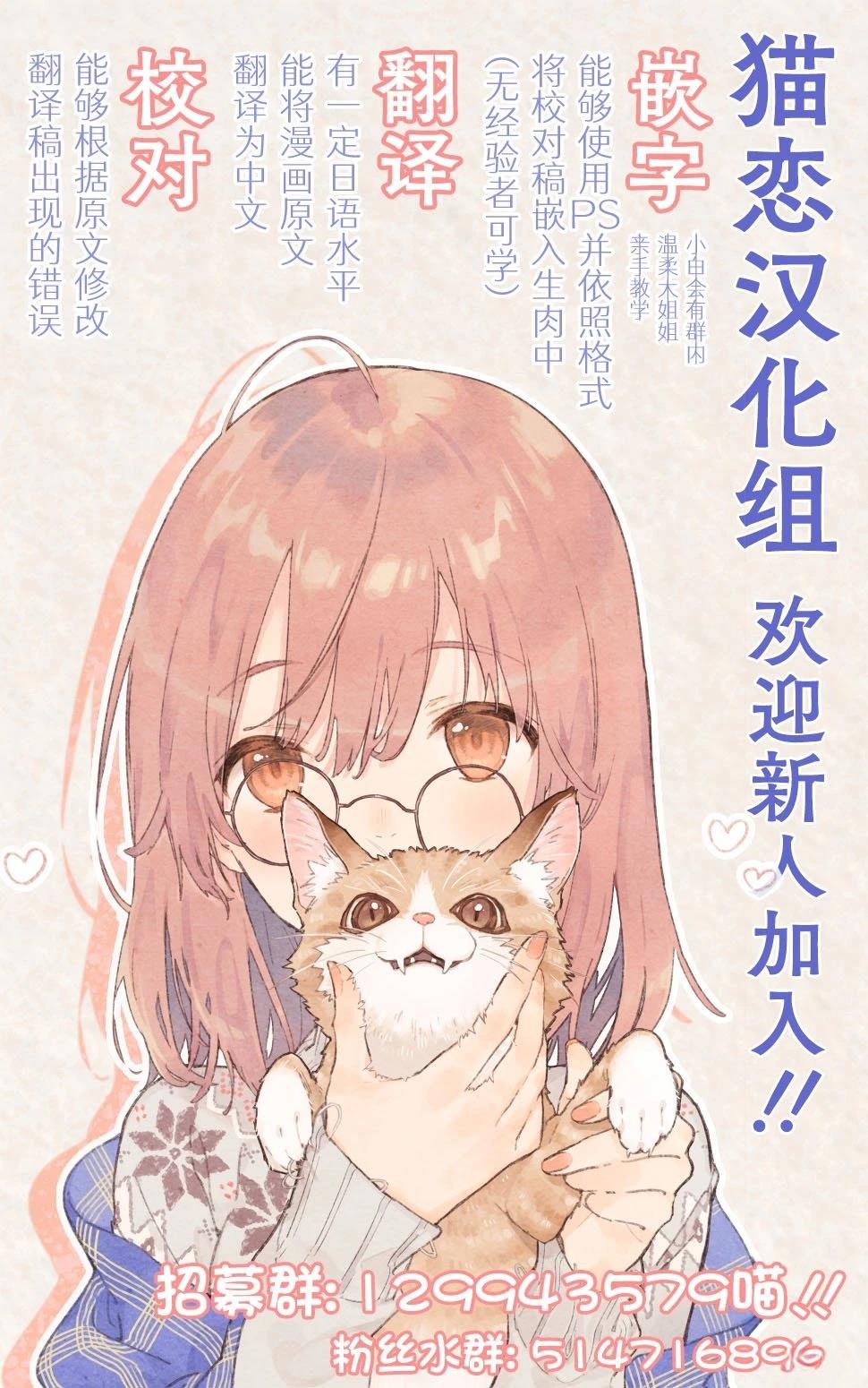 穿越回十年前救下青梅竹马大小姐后她成了我的未婚妻 第2话 第29页