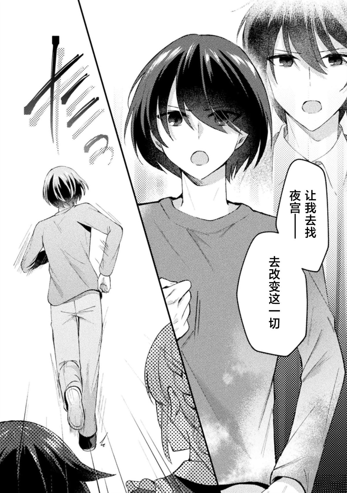穿越回十年前救下青梅竹马大小姐后她成了我的未婚妻 第2话 第6页