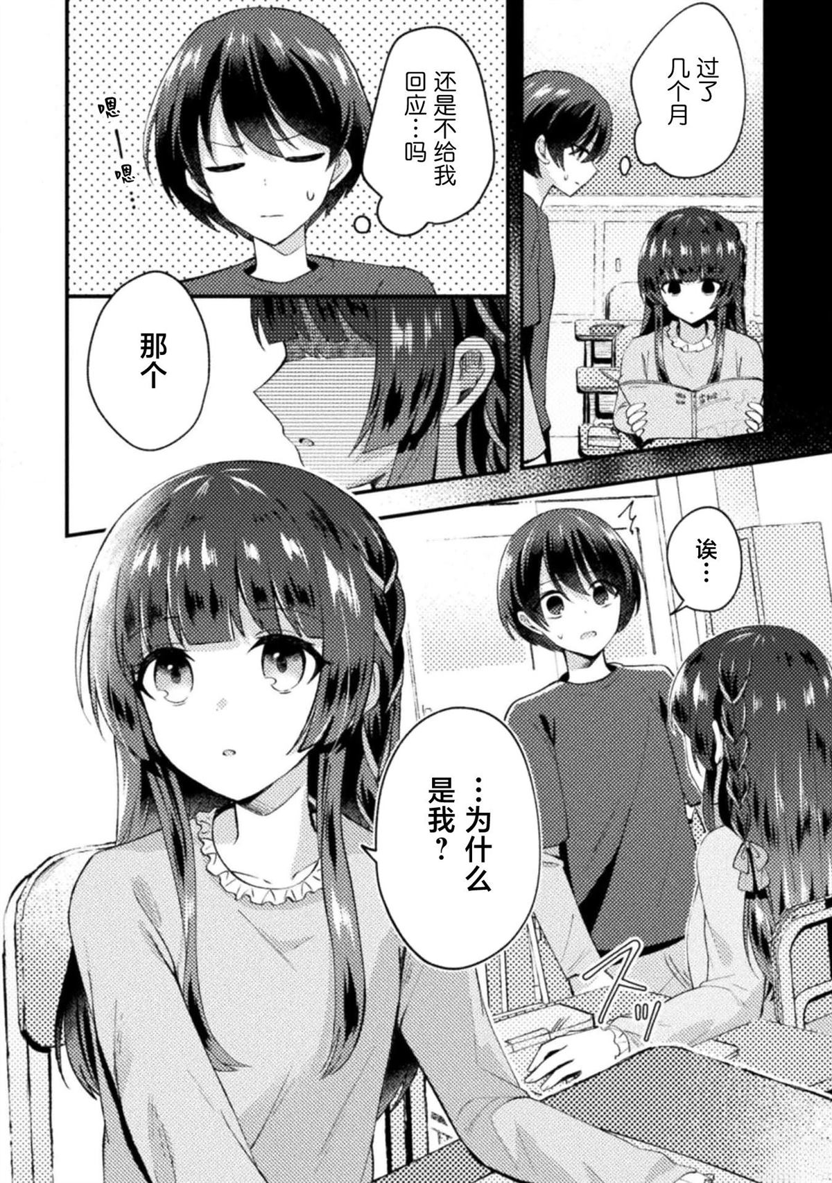 穿越回十年前救下青梅竹马大小姐后她成了我的未婚妻 第2话 第10页