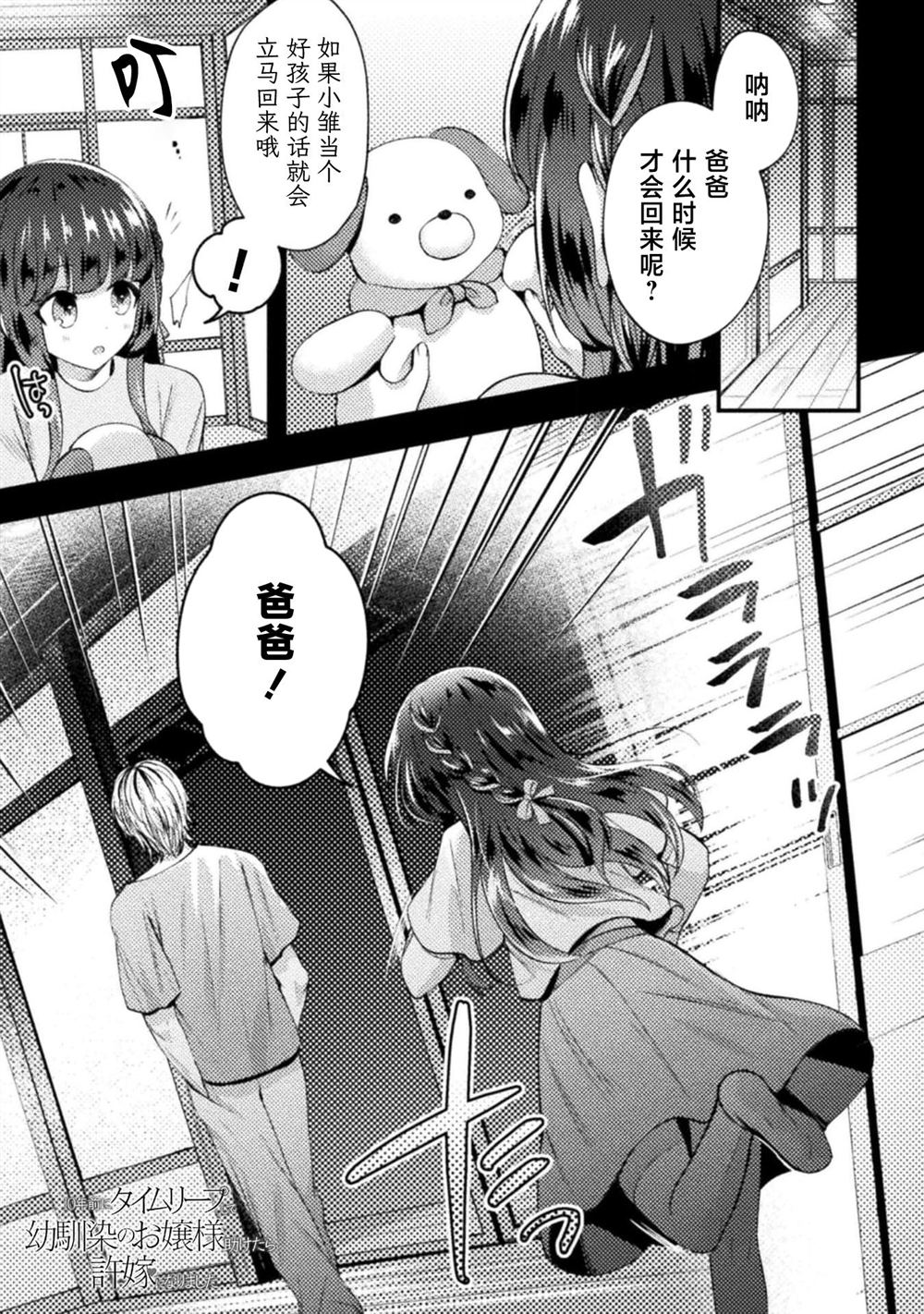 穿越回十年前救下青梅竹马大小姐后她成了我的未婚妻 第3话 第1页