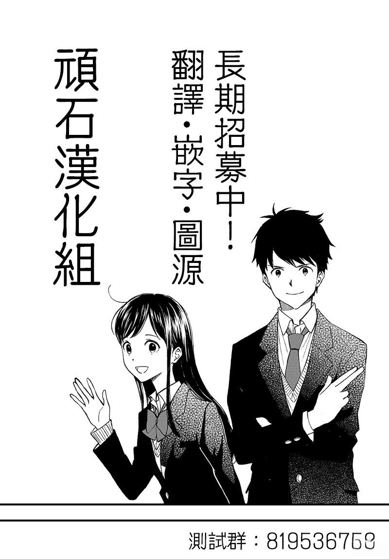 身为疲惫上班族的我，开始和7年未见的JK美少女同居了 第9话 第23页