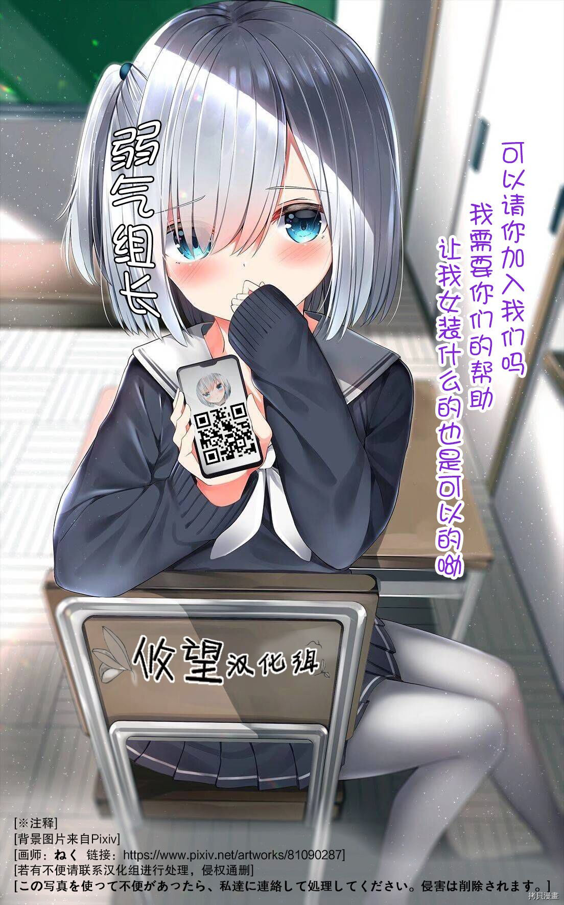 陷入爱河的魔王大人 第1话 第22页